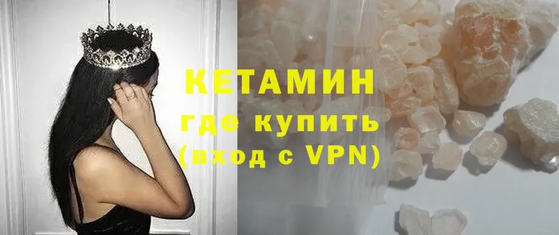 КЕТАМИН ketamine  Берёзовка 