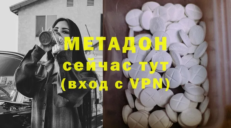 omg рабочий сайт  Берёзовка  МЕТАДОН methadone 