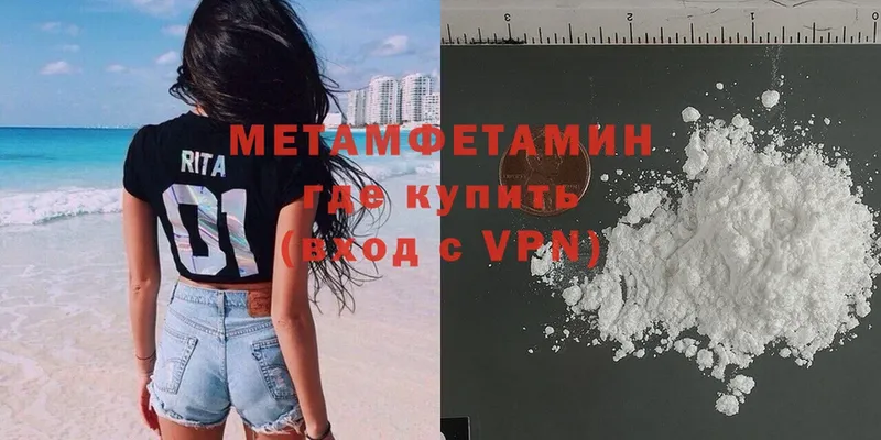 Метамфетамин Methamphetamine Берёзовка